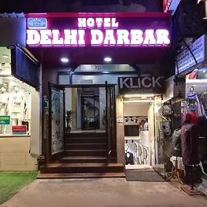 3* بيت ضيافة Darbar